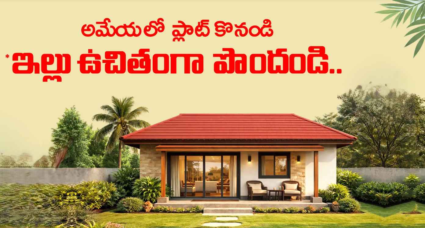 SwargaSeemaAmeya-Land-ResidentialPlots-Balanagar-hyderabad-UnderConstruction